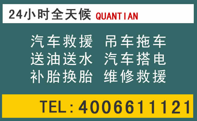 杭州附近的24小时汽车流动补胎怎么收费