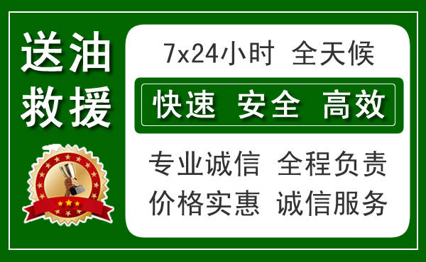 海曙区附近24小时高速救援