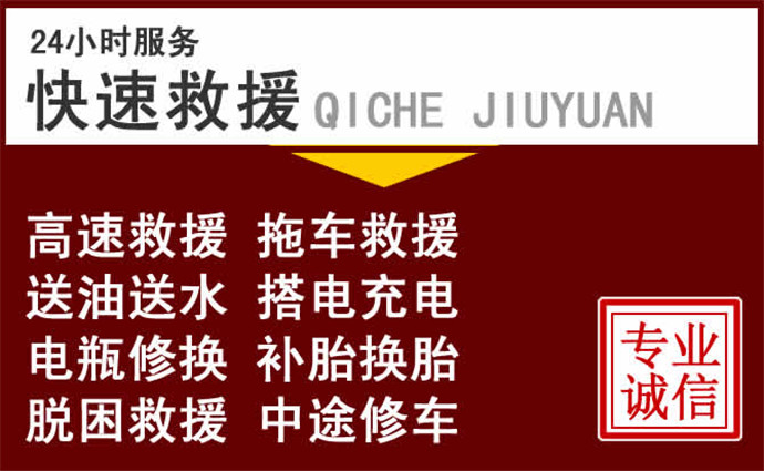 杭州拖车服务